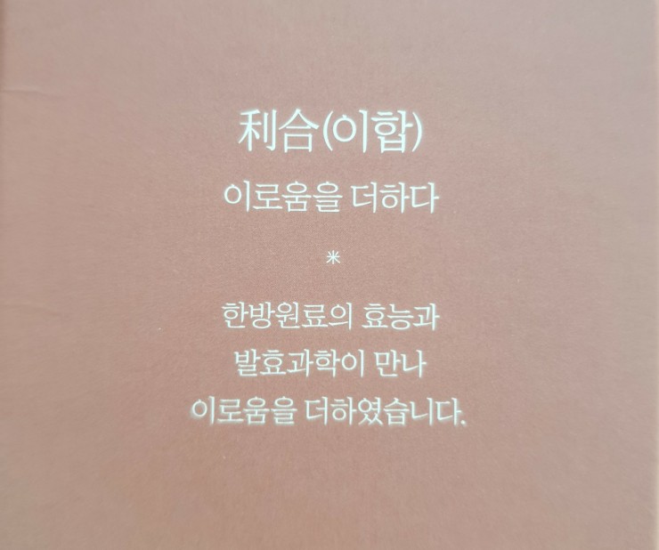 이로움을 더하다 이미지