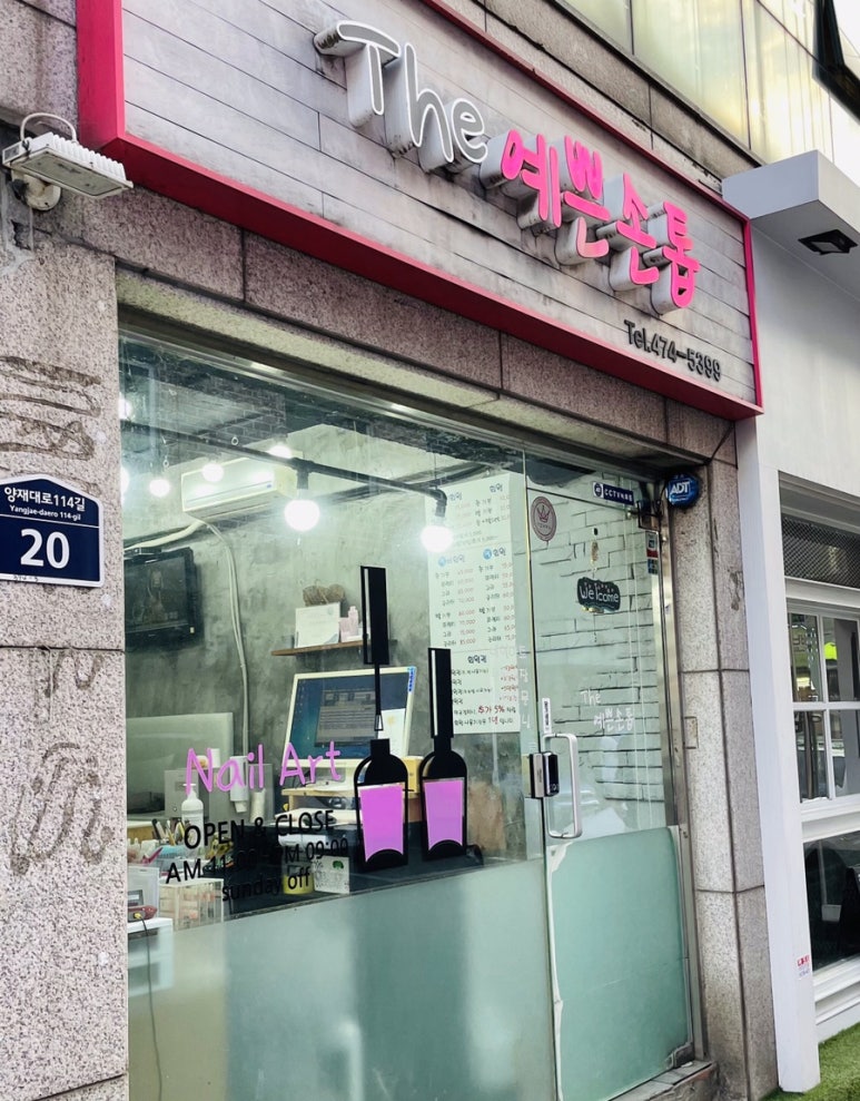 The예쁜손톱 이미지