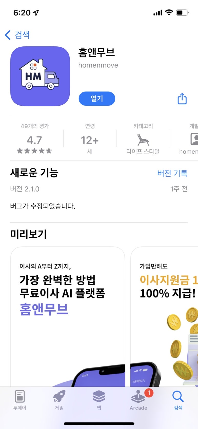 (주)통인익스프레스 이미지