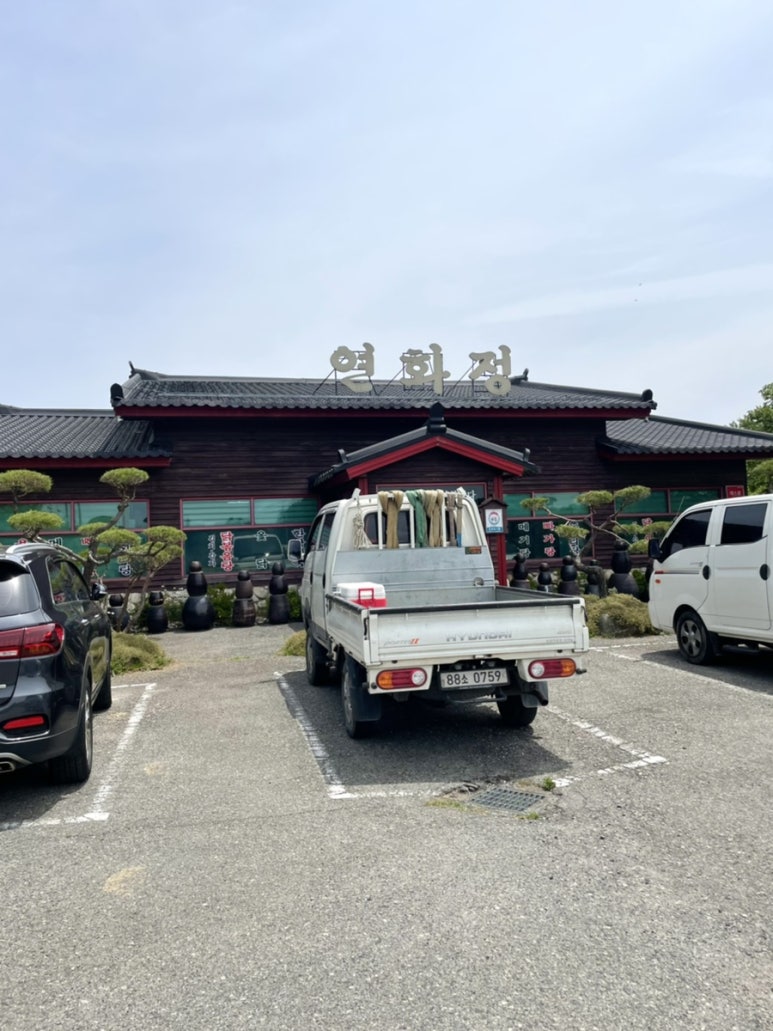 연화정식당 이미지