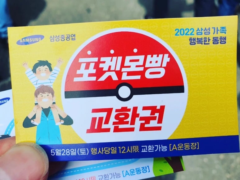 삼성빵 이미지
