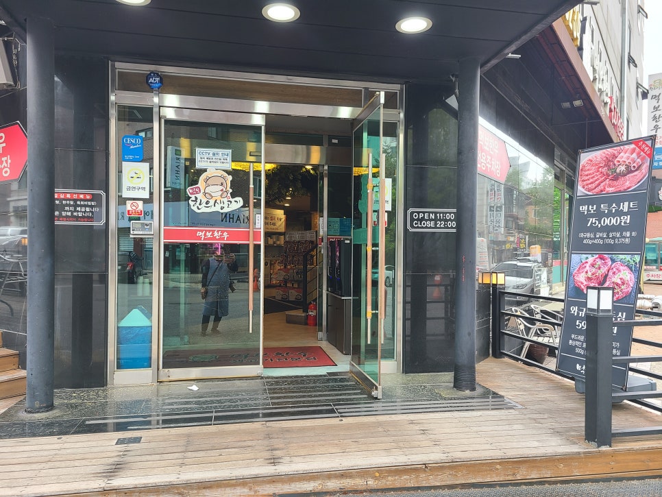 먹보식당 이미지