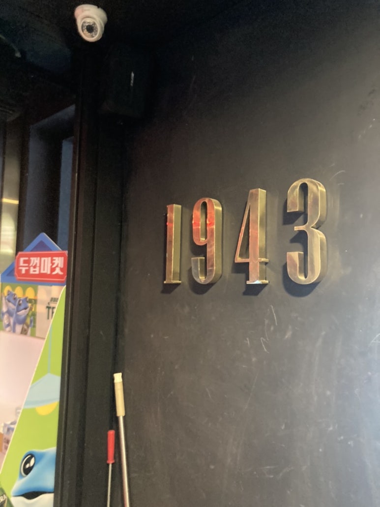 1943영등포 이미지