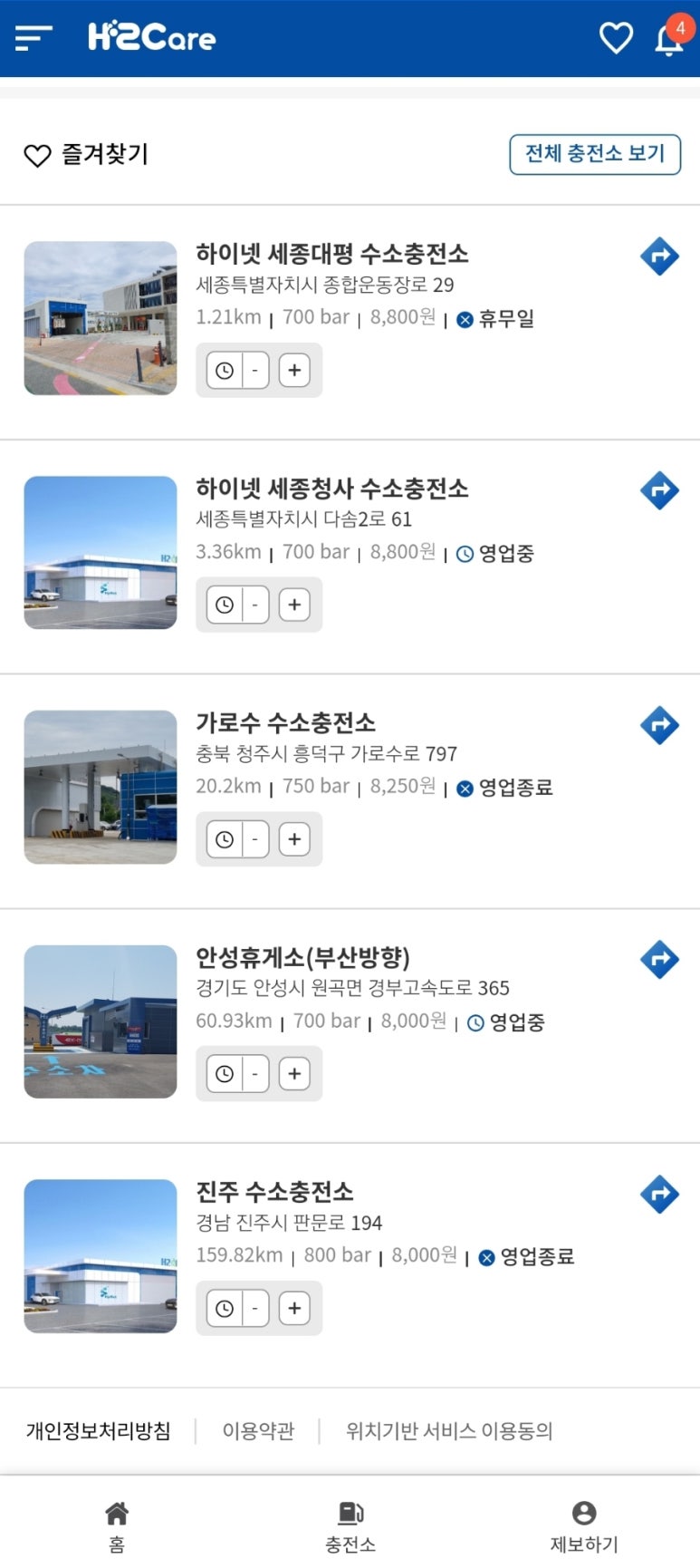 가로수수소충전소 이미지