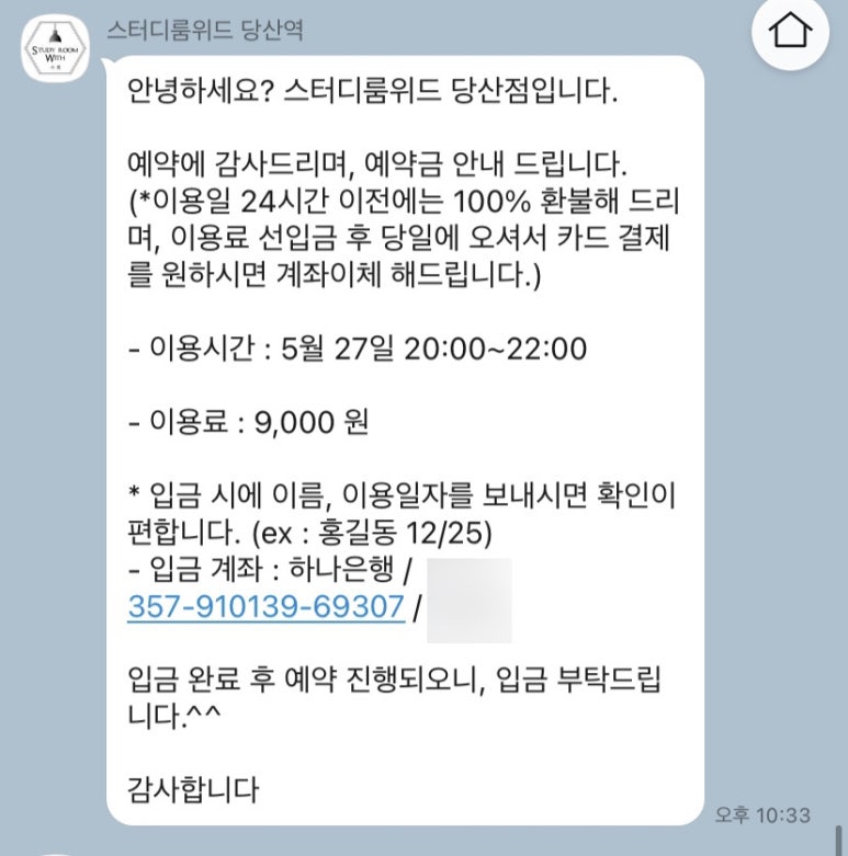 스터디룸위드당산 이미지