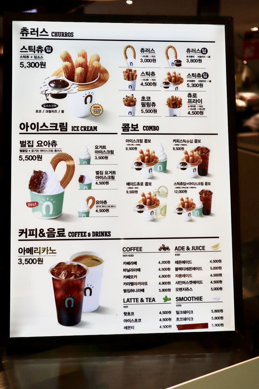스트릿츄러스NC 이미지