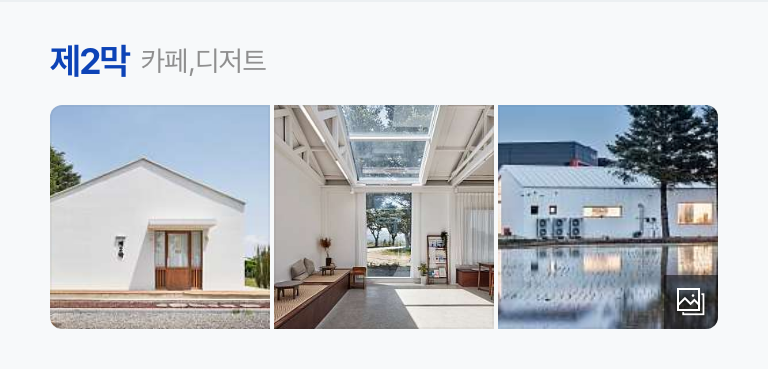 카페이앙 이미지