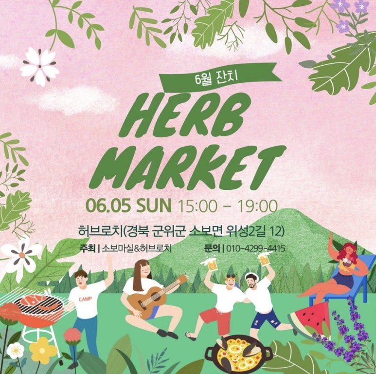 허브마켓 이미지