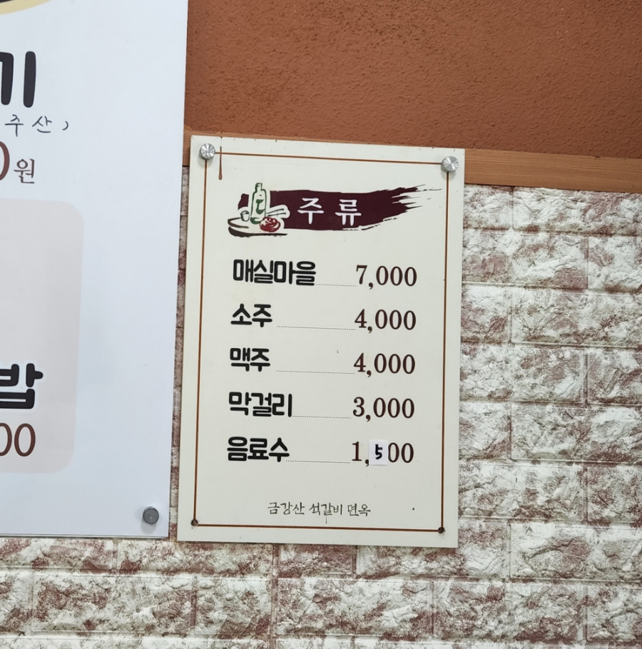 금강산면옥박정식냉면 이미지