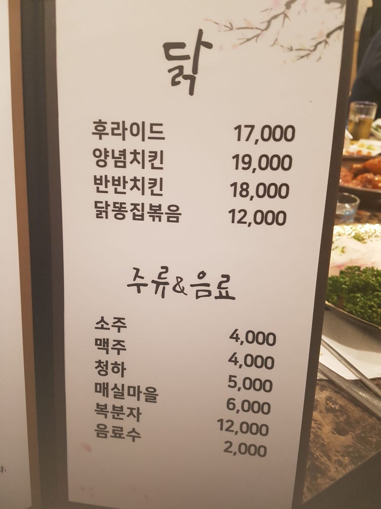 회를품은닭 이미지