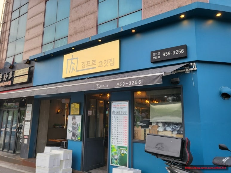 김프로고깃집 이미지
