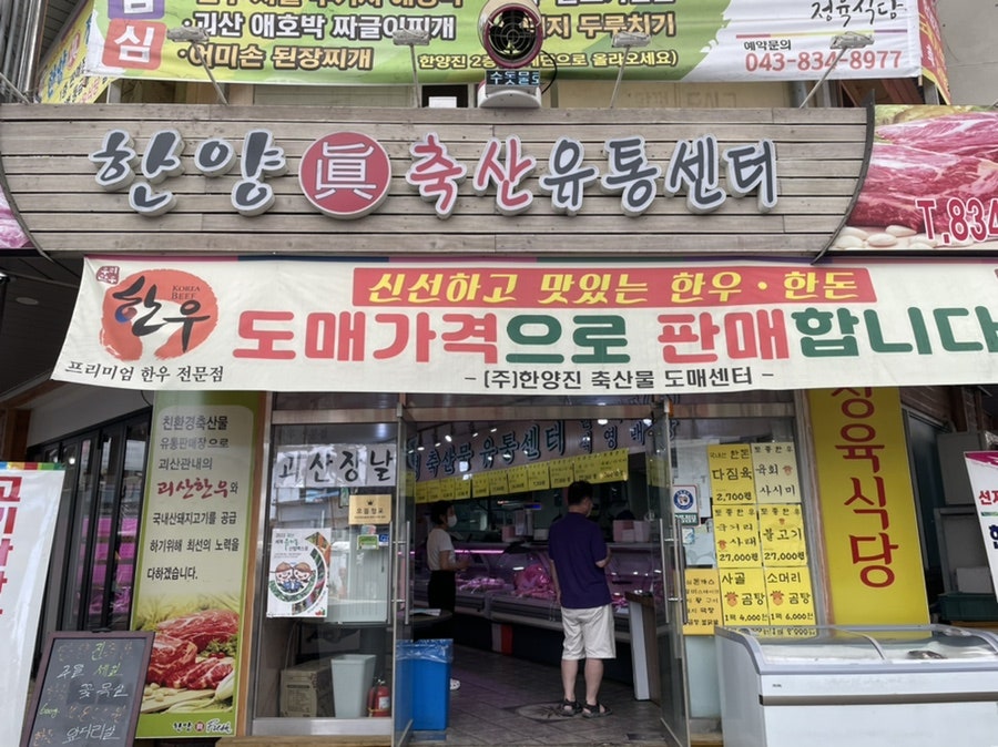 한양축산 이미지