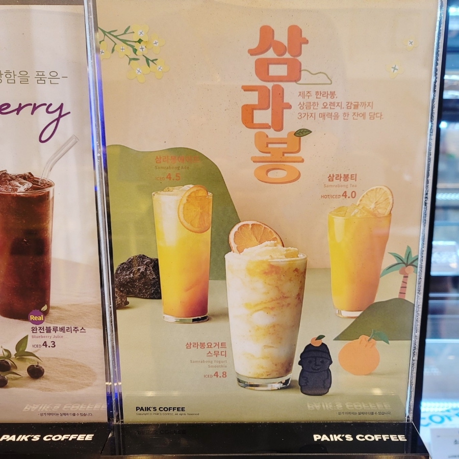 빽다방서귀포올레 이미지