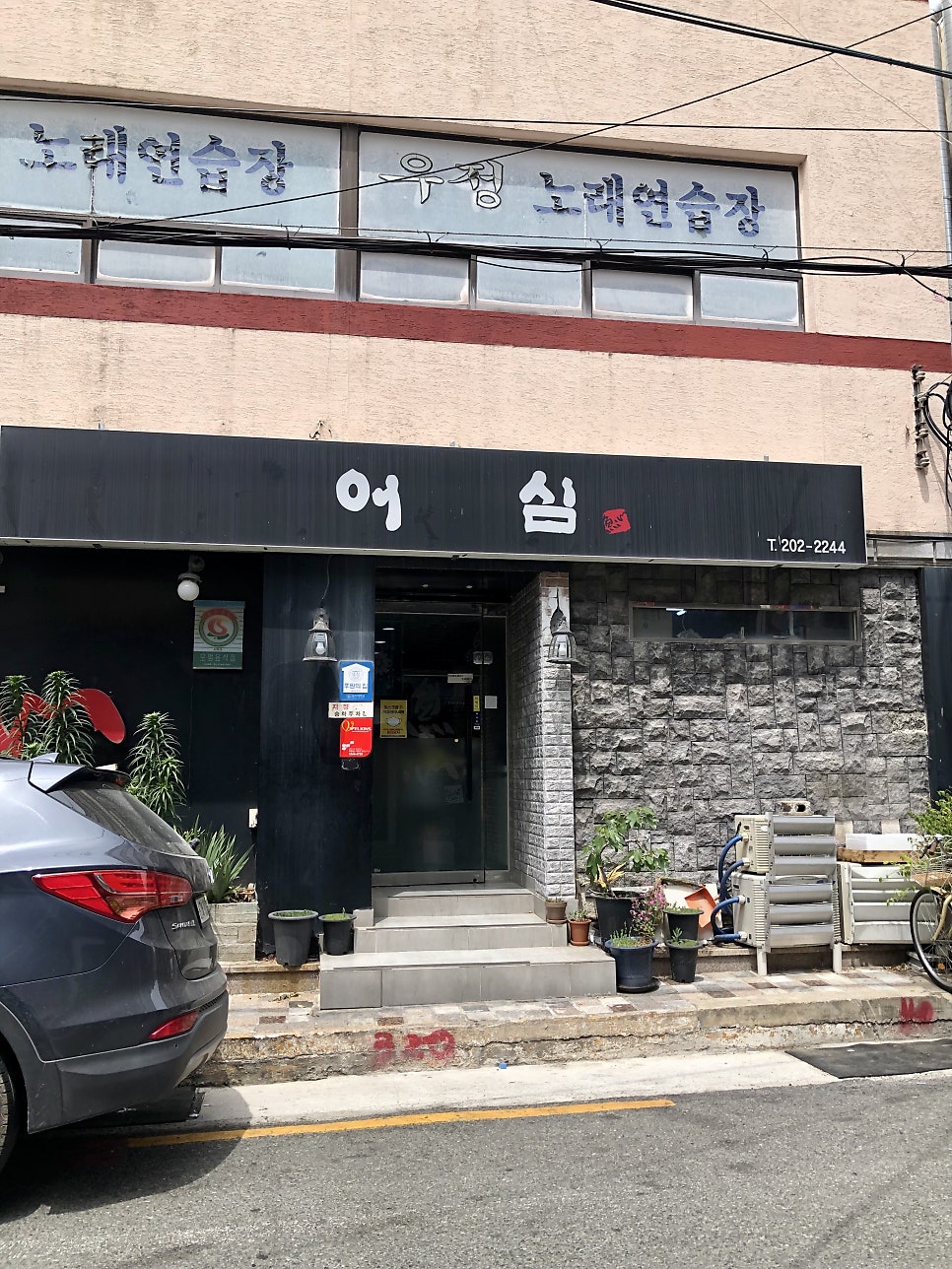 어심식당 이미지