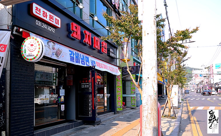 돼지대첩수원화서 이미지