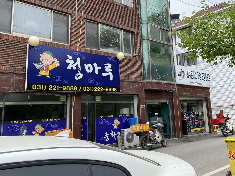 이찌돈 이미지