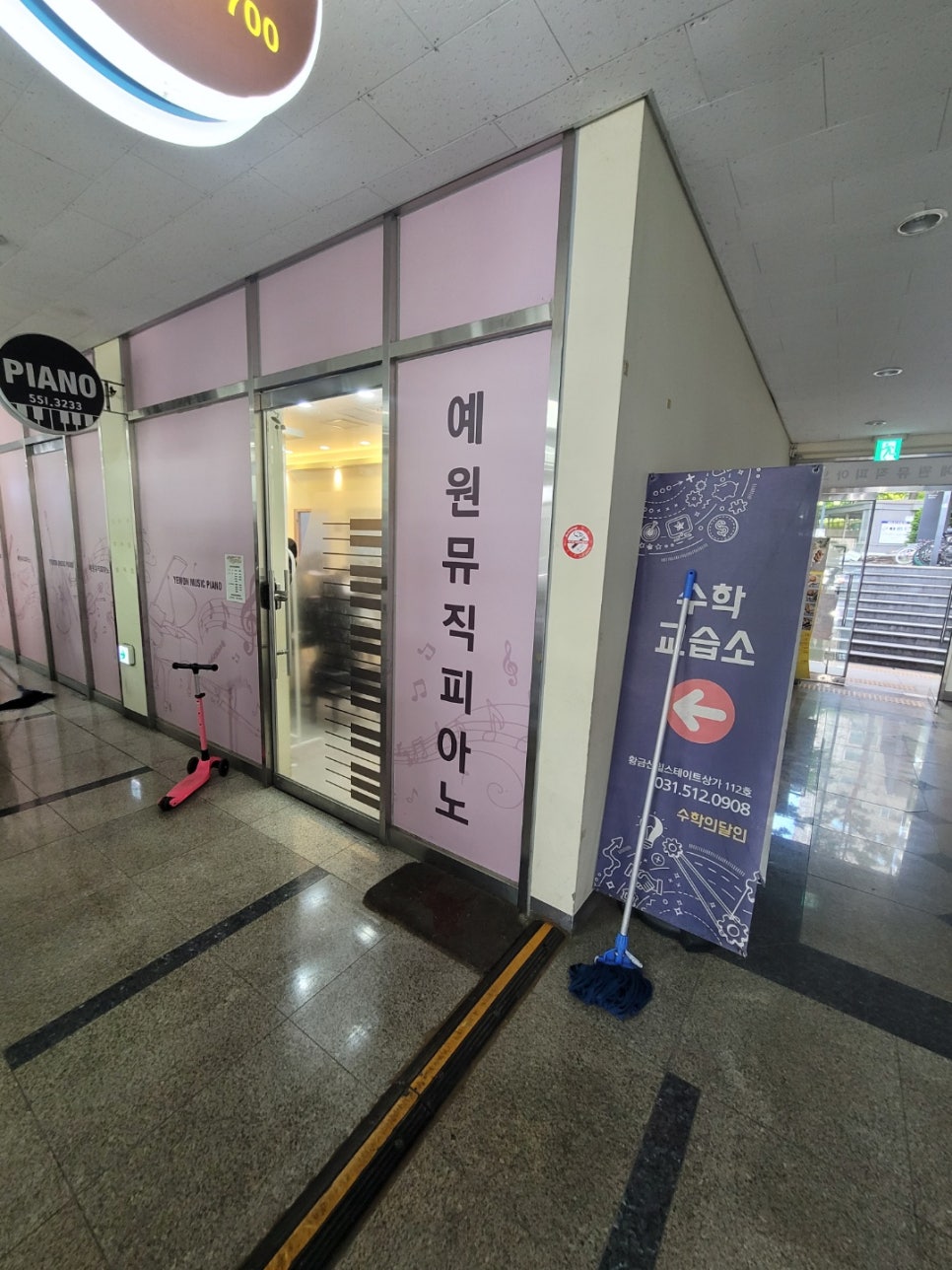 힐피아노교습소 이미지