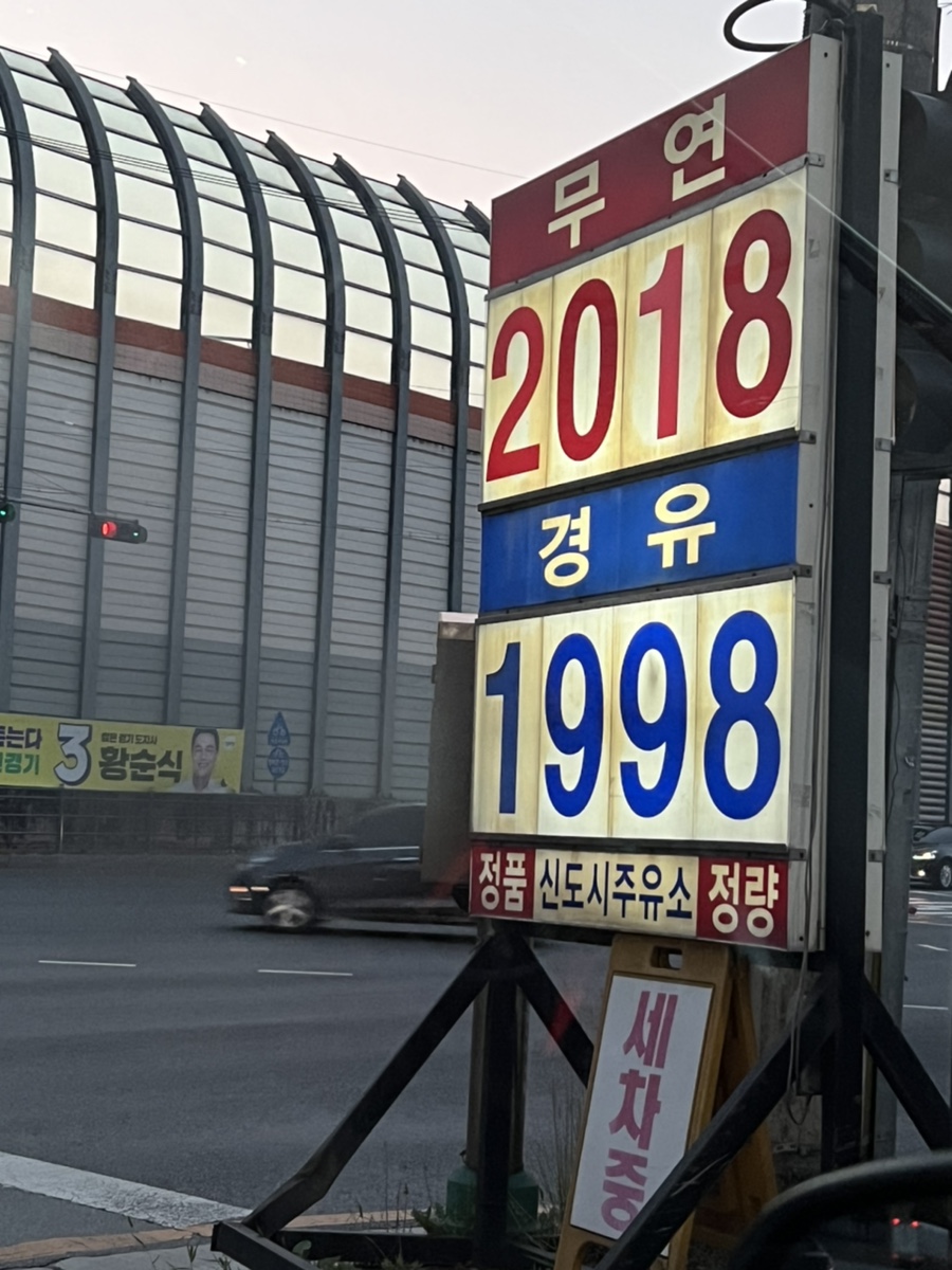 금화주유소 이미지