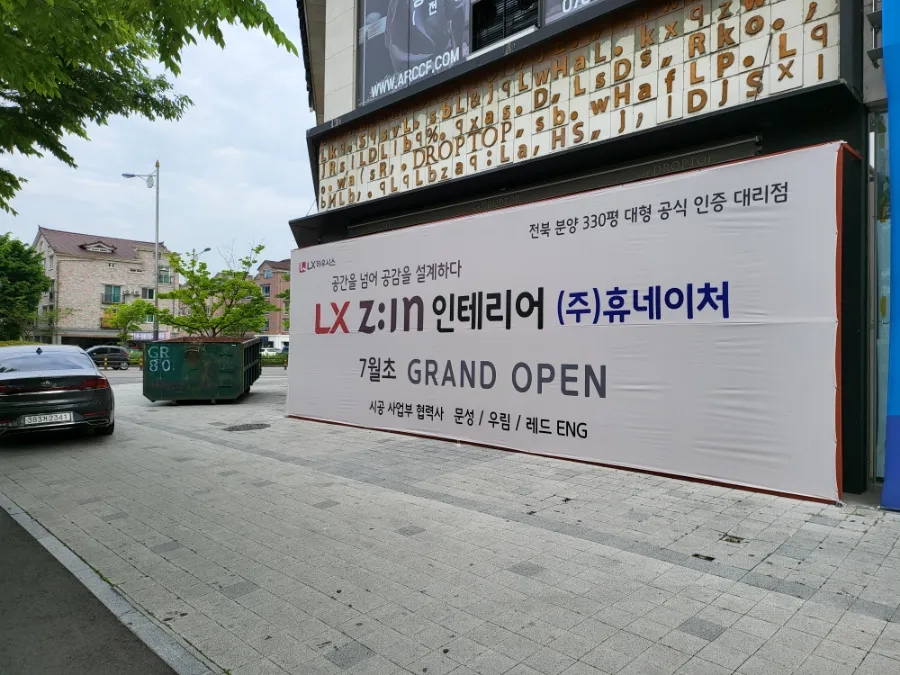 문성ENG 이미지