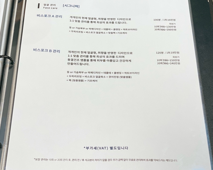고은피부관리 이미지