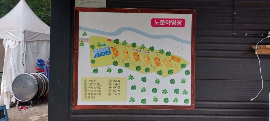 노문캠핑장 이미지