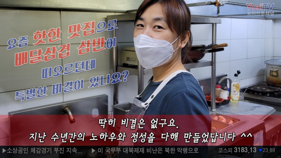 삼겹의민족 이미지