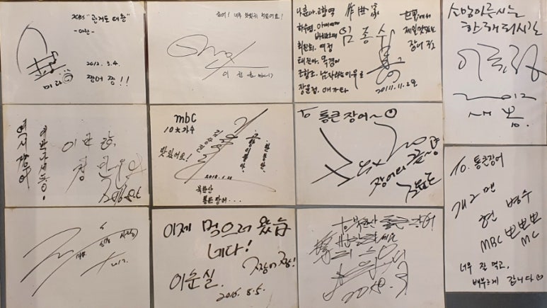 북한산통큰장어 이미지