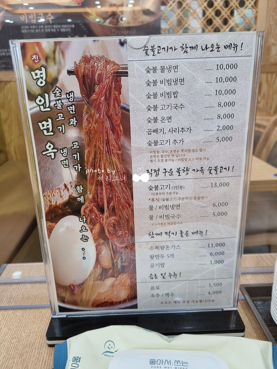 명인칡냉면 이미지