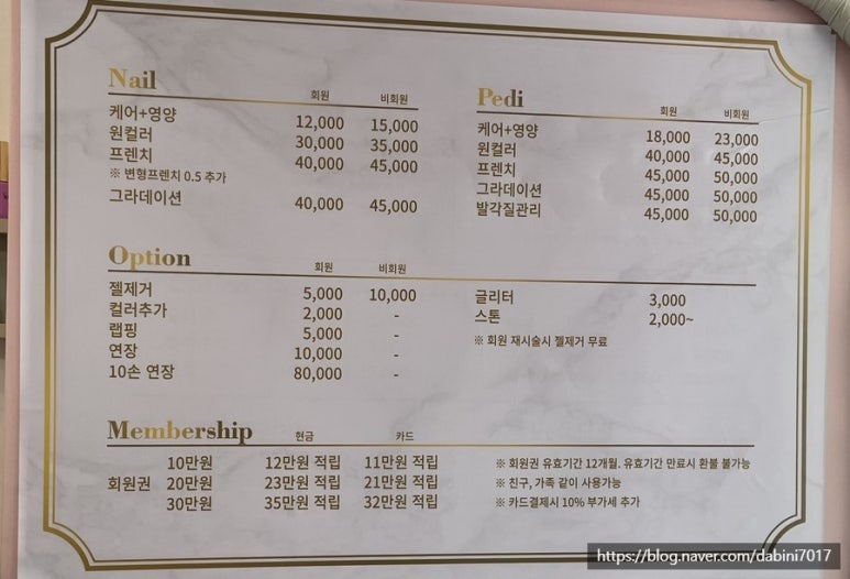 네일또다시 이미지