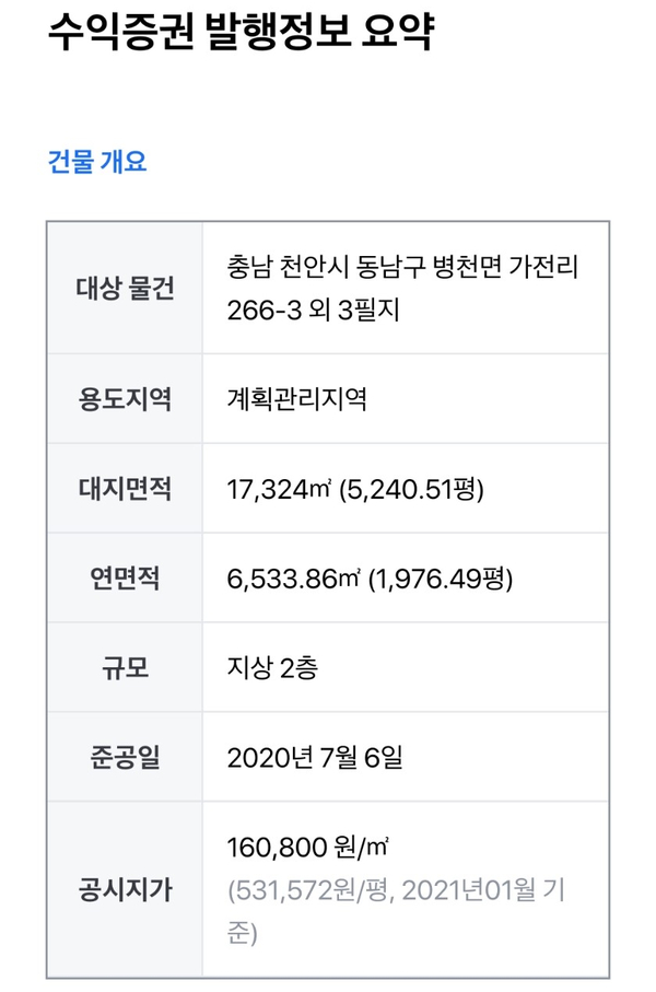 주식회사 태은물류 이미지