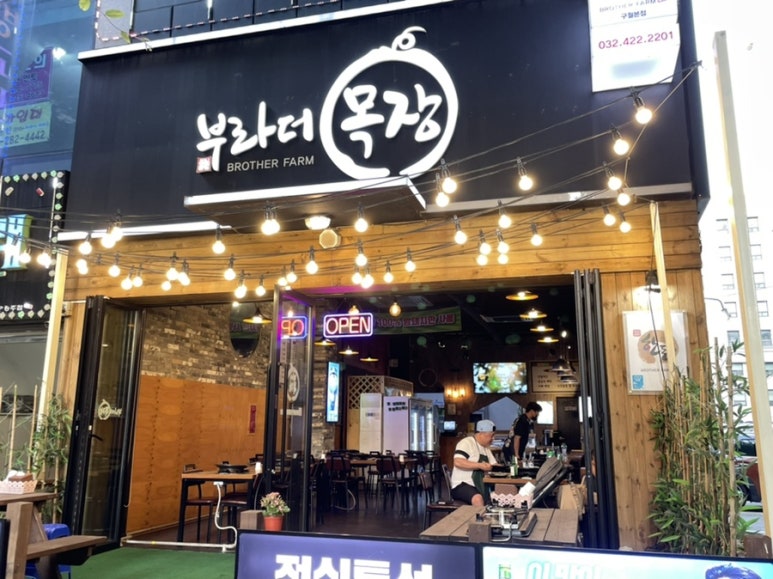 부라더목장 이미지