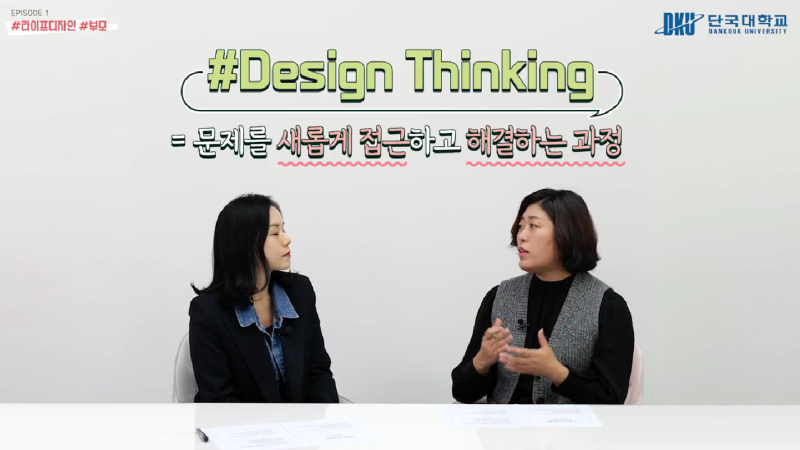 다자인씽킹 이미지