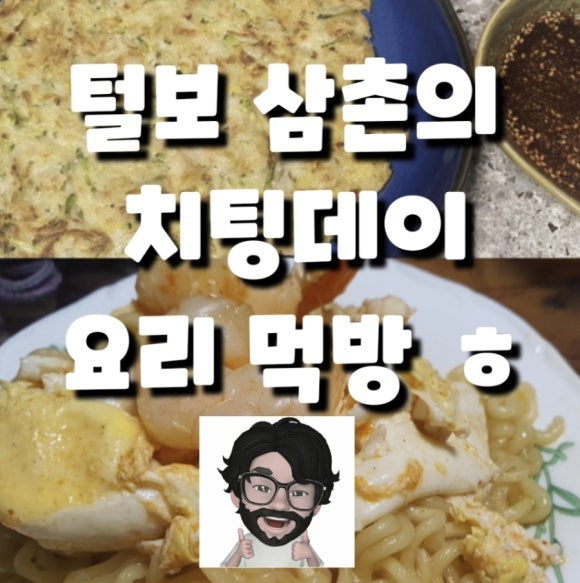 털보삼촌 이미지