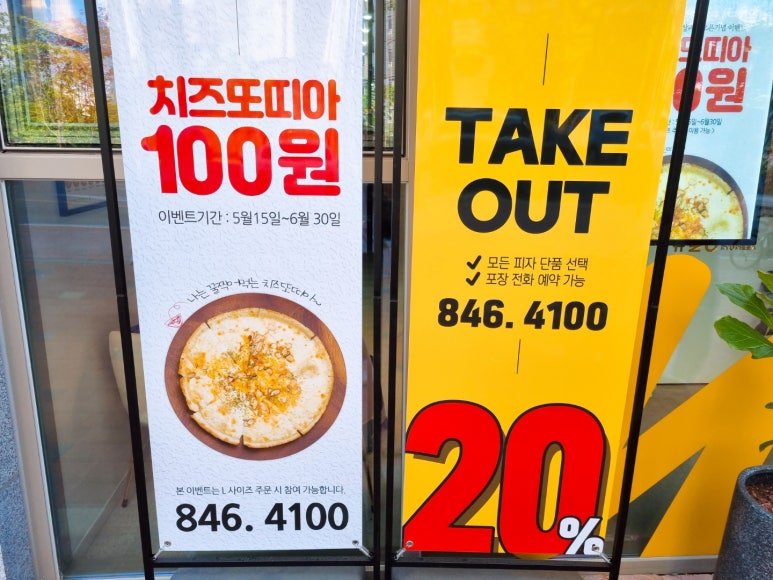 류길상피자충주점 이미지