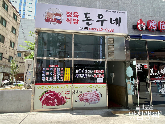 정다운정육식당 이미지