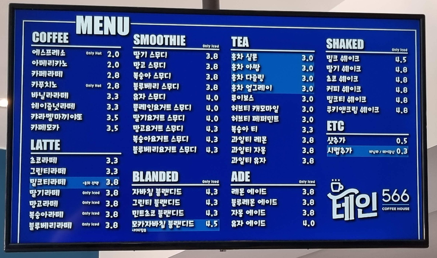 테인566 이미지