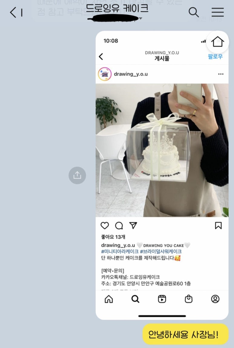 드로잉유케이크 이미지