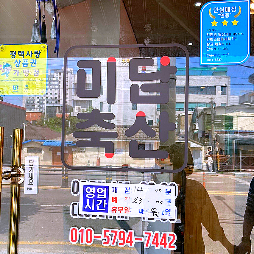 미담축산 이미지