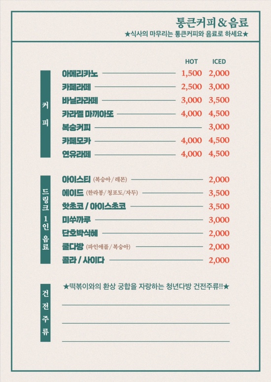청년다방대전 이미지