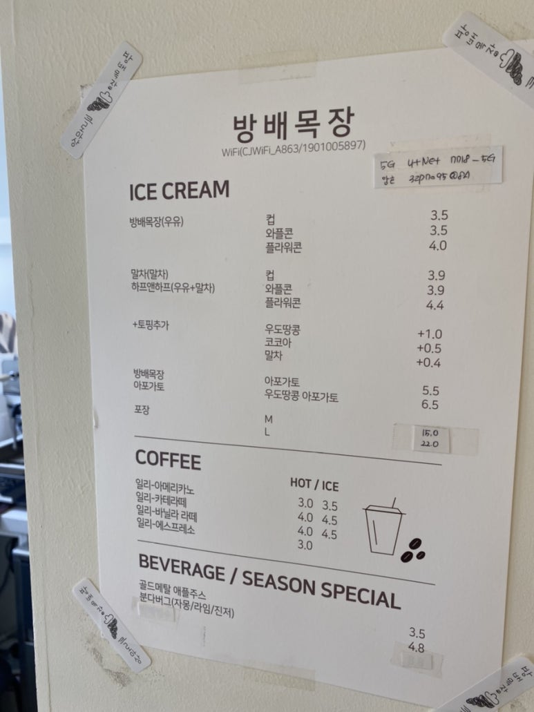 방배목장강릉점 이미지