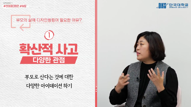 다자인씽킹 이미지