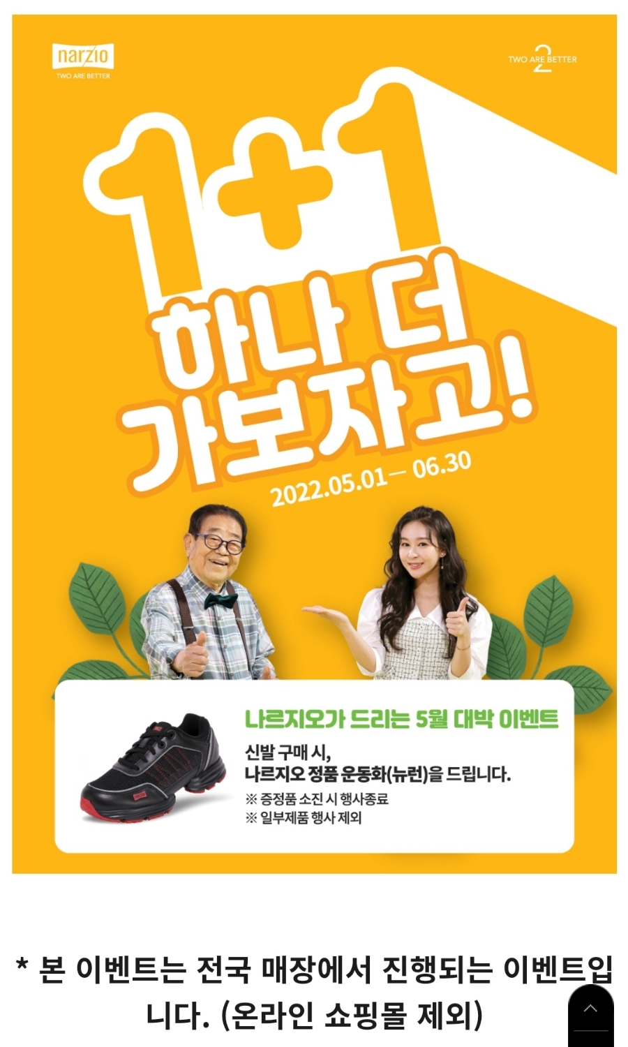나르자워킹화 이미지