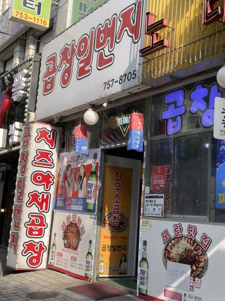 일번지편의점 이미지