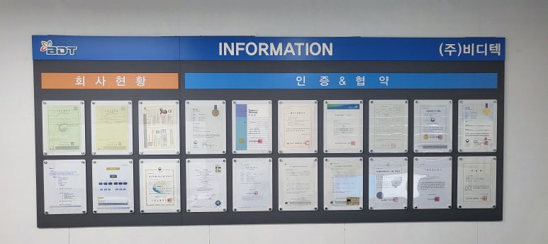 (주)비디텍 이미지