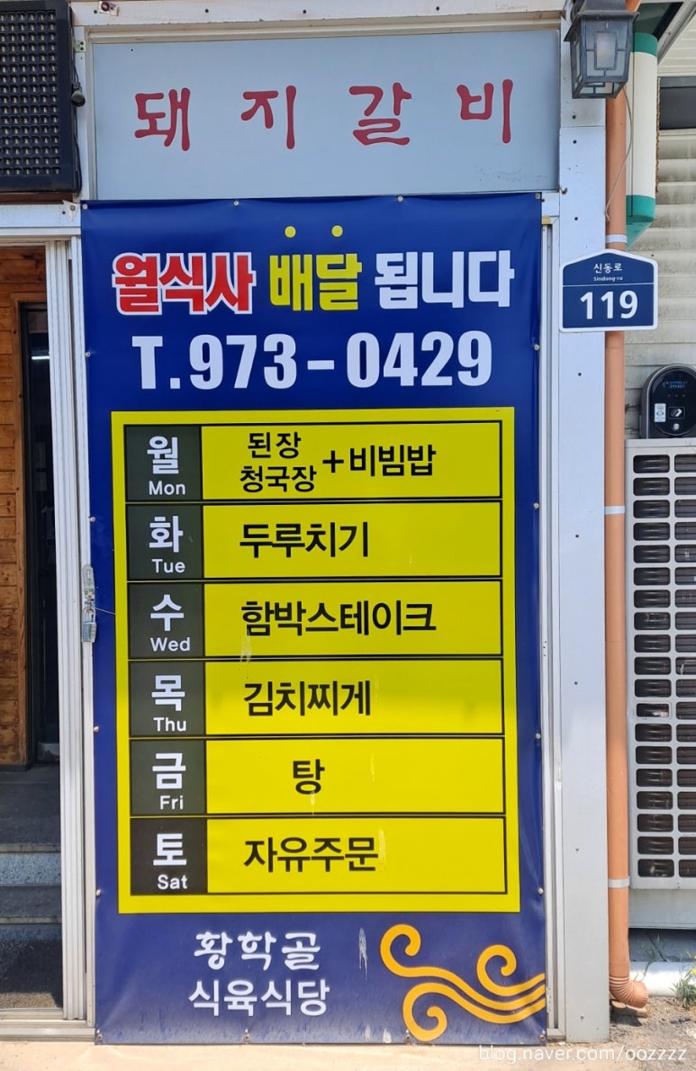 황학골식육식당 이미지