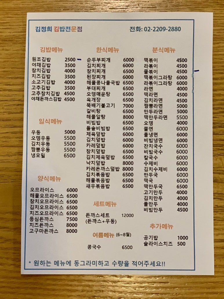 김정희김밥 이미지