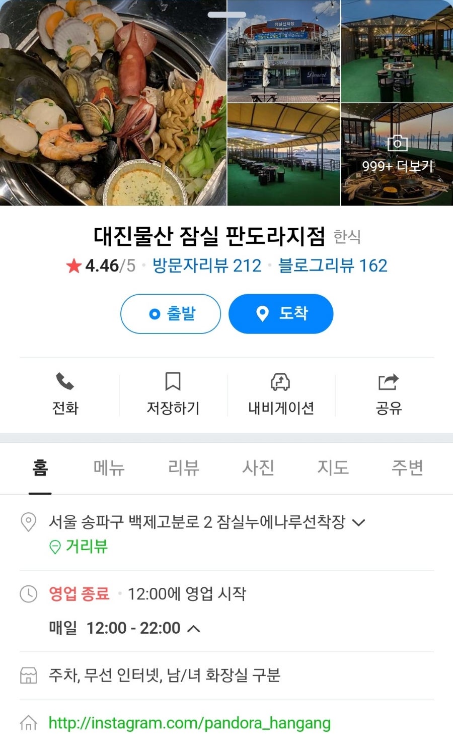 나루물산 이미지