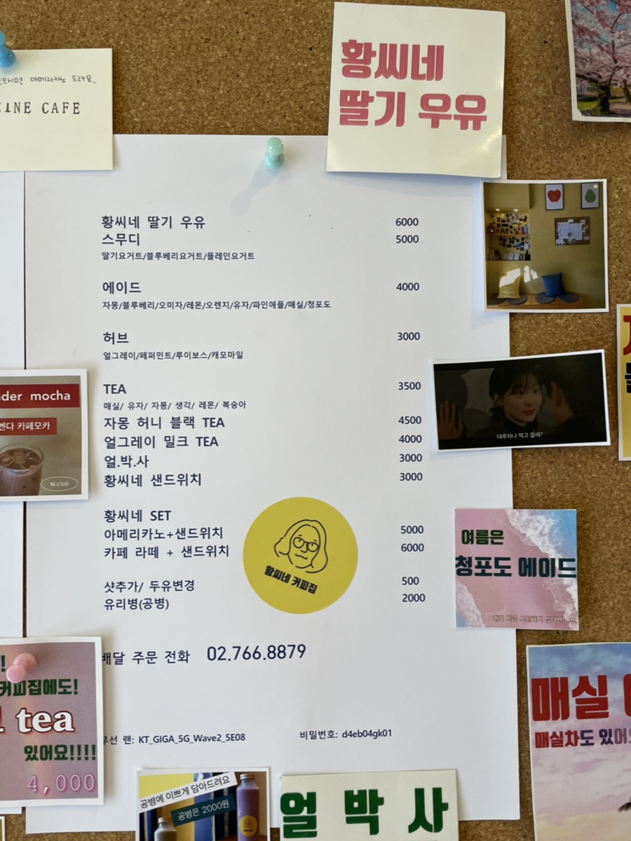 황씨네 커피집 이미지
