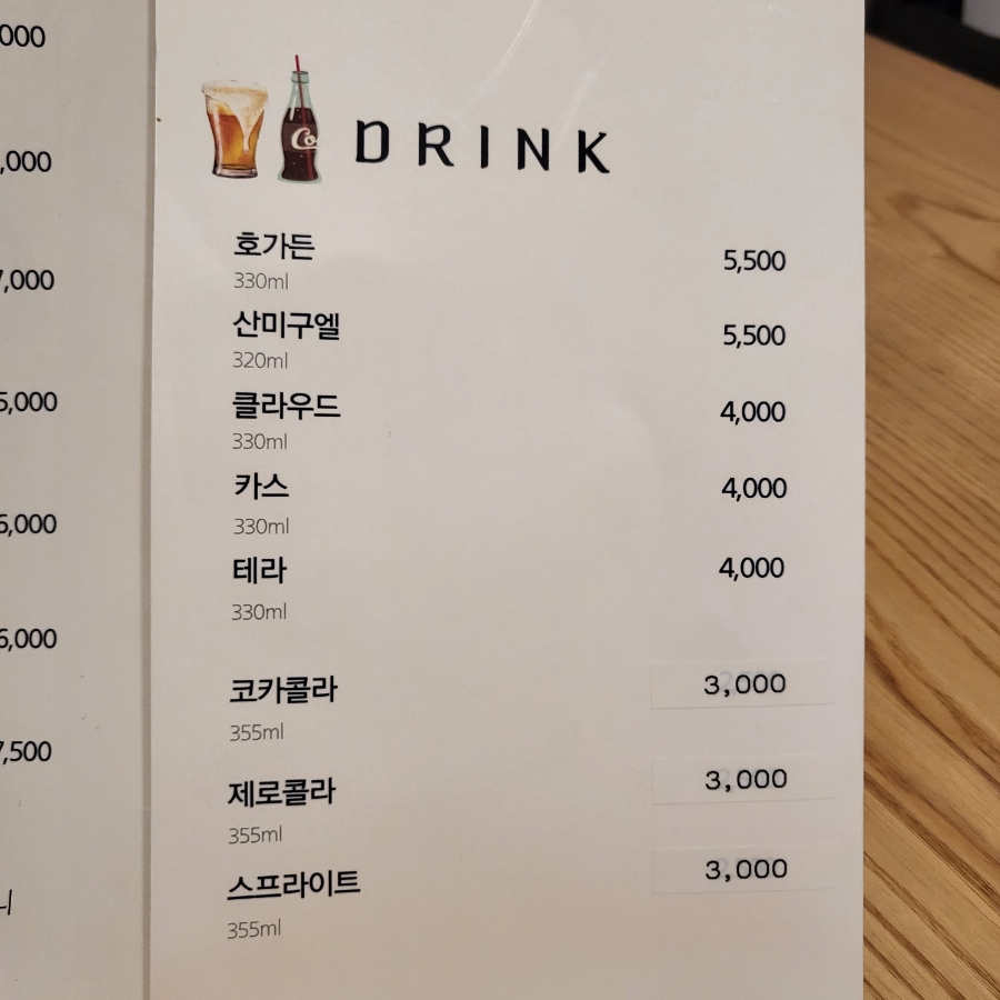 부부셰프 이미지