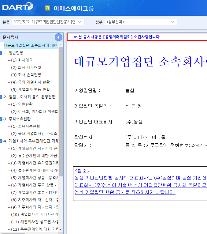 (주)이에스에이 이미지